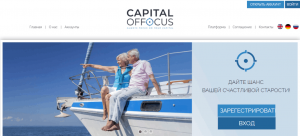 Capital Of Focus — обзор и отзывы