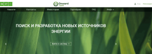 Onward Capital – шарашкина контора, выдающая себя за инвестиционный проект