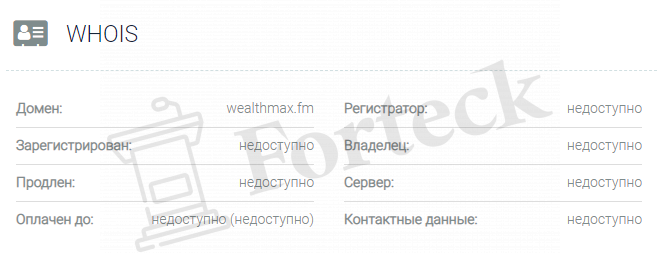 обзор официального сайта WealthMax FM 