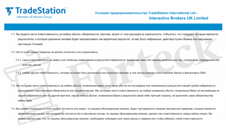  TradeStation - Пользовательское соглашение 