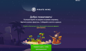 Piratewins – онлайн-казино, которое позволит просто убить время, но не заработать