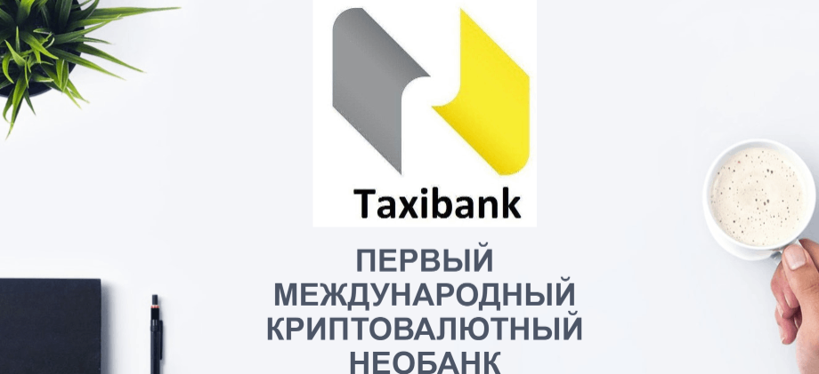 Taxibank главная