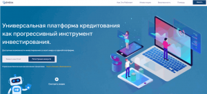 Senexa – выгодная платформа для кредитования или очередной развод