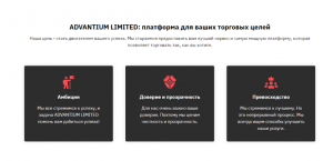 Advantium Limited – липовый брокер, пытающийся выдать себя за солидную британскую фирму