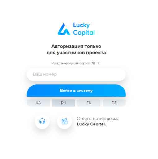 главная Lucky Capital