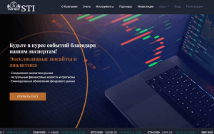 Stok Trade Invest – офшорная контора, кидающая клиентов по банальной схеме