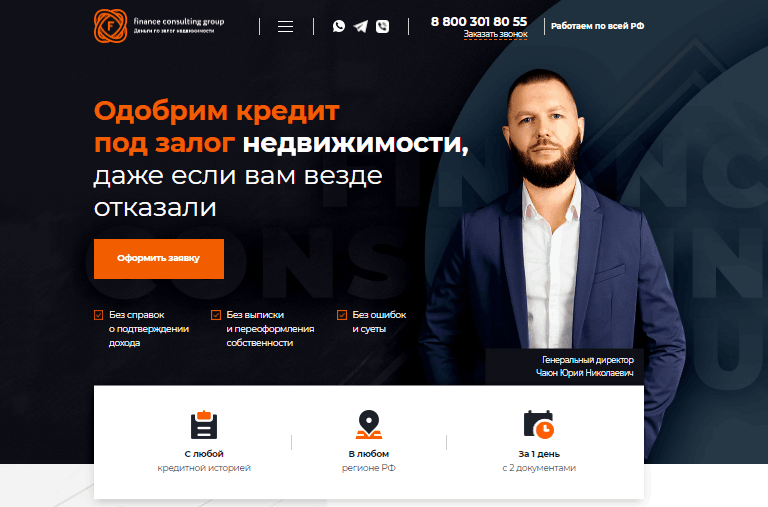 главная Finance Consulting Group