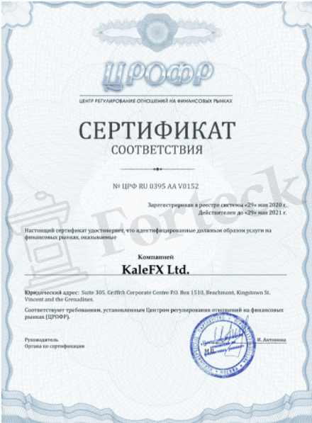сертификат KaleFX 