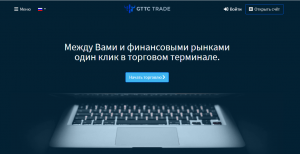 GTTC Trade — обзор и отзывы