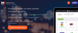 Wallet One – кошелек с неоднозначной репутацией и драконовскими комиссиями