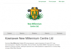 New Millennium Centre Ltd – банальный развод на инвестировании в недвижимость