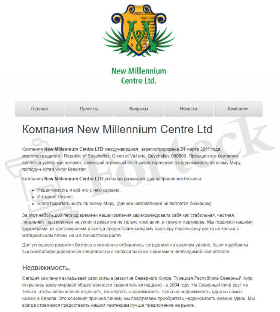 описание New Millennium Centre Ltd 
