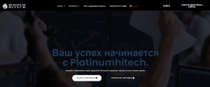 Platinum Hitech — обзор и отзывы