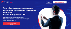 Ezcfds – молодой мошенник, использующий для обмана населения стандартные уловки