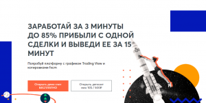 Intrade Bar – липовый брокер, созданный для воровства денег