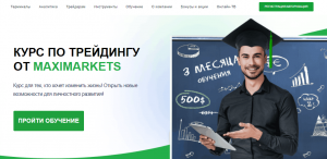 Maximarkets – еще один брокер, который любит кидать клиентов на деньги