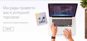 Invest Core – очередной мошеннический проект, созданный для воровства финансов