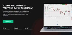 Grand Stock – молодой мошеннический проект, созданный для развода наивных новичков