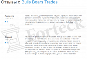 отзывы о Bulls Bears Trades 