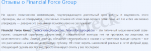 отзывы о Financial Force Group