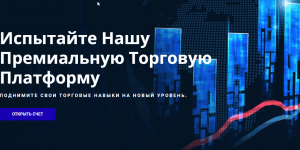 InfinityCapitalG Ltd – молодой кухонный брокер, обманывающий доверчивых людей