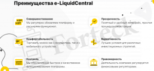 e-LiquidCentral предложения