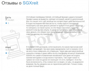 отзывы о SGX Reit