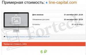 Line Capital стоимость сайта