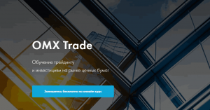 OMX Trade – обзор жуликов с плохой репутацией и реальные отзывы