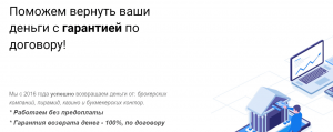 Pro Finance Consulting – лохотрон под видом юридической компании