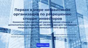 Financial Corporation – липовые юристы снова на охоте