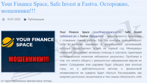 Your Finance Space мошенники 