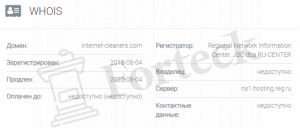 официальный сайт Internet-Cleaners