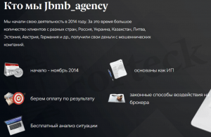 обзор юристов Jbmb Agency