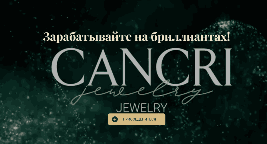Cancri Jewelry