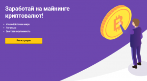 MONEY MINER – очередной развод для любителей майнинга