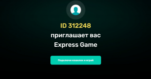 Express Game – свежий лохотрон с экспресс-играми от очередной пирамиды