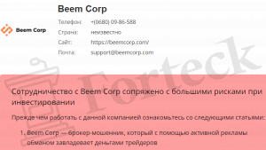 Beem Corp не платит