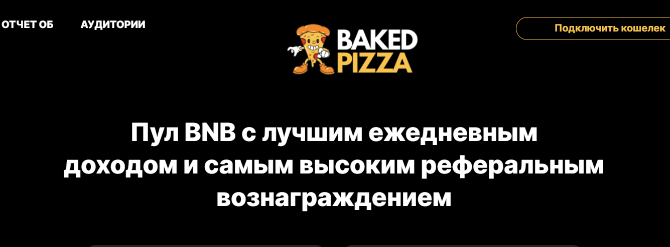 Bakedpizza
