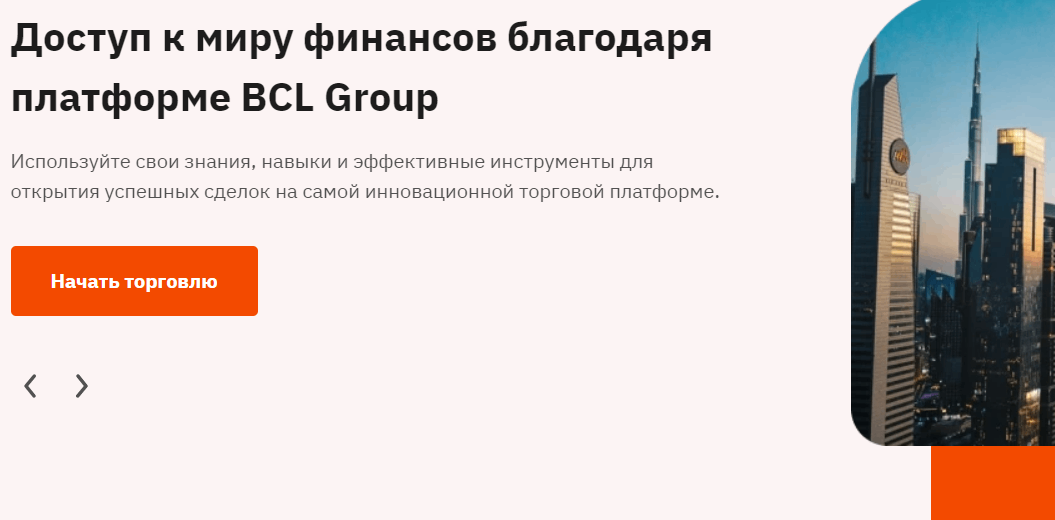 BCL Group