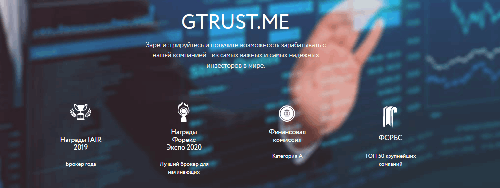 Gtrust.me