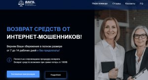 Псевдоюристы Bafil (Бафил) lawbafil.com – кидалово с возвратом средств