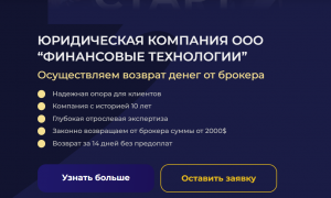 ФИНАНСОВЫЕ ТЕХНОЛОГИИ charghcompany.online – липовые юристы