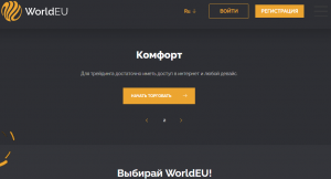 WorldEU – серийные жулики снова запустили сайт для развода