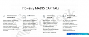 Madis Capital обзор