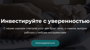 PrismCapital – свежий лохотрон, обманывающий трейдеров