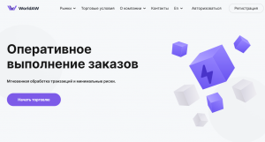 WorldAW — обзор и отзывы обманутых клиентов