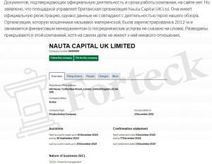 Nau For Capital лицензия