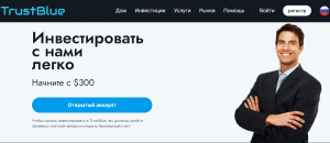 TrustBlue – молодой Форекс лохотрон