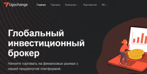 Ugochange LTD – развод населения на деньги